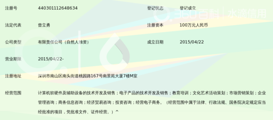 深圳市合智赢移动互联网