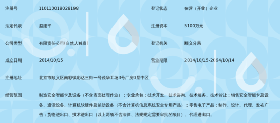 北京倍胜智能科技