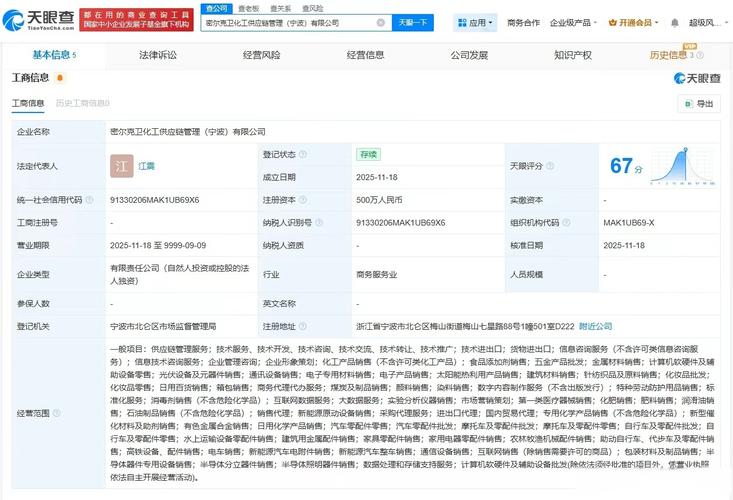 万人民币,经营范围包括供应链管理服务,计算机软硬件及辅助设备零售